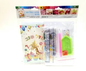 Mazal Tov Stud Art greeting card   envelope 20X12 cm